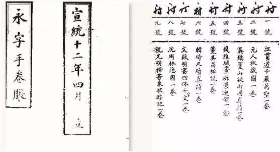 【保利艺术嘉年华】震古烁今?—?《元人秋猎图》,元人秋猎图,保利,嘉年华,书画,石渠宝笈,秋猎,人物,古代,宫廷,手卷