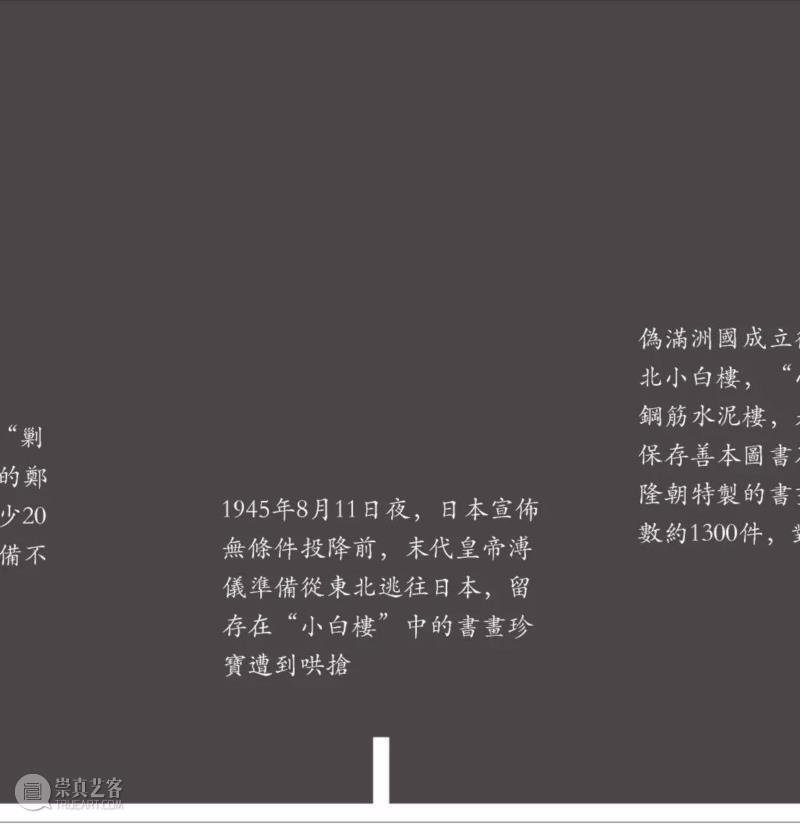 【保利艺术嘉年华】震古烁今?—?《元人秋猎图》,元人秋猎图,保利,嘉年华,书画,石渠宝笈,秋猎,人物,古代,宫廷,手卷