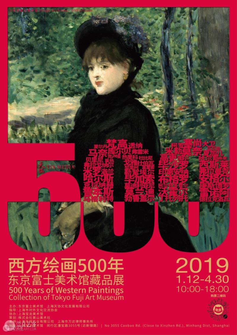宝龙美术馆|“西方绘画500年——东京富士美术馆藏品展” 60幅经典收藏演绎西方艺术史经典,鲁本斯,莫兰迪,透纳,安格尔,西方艺术史,马奈,高更,米勒,梵高,莫奈,塞尚,毕加索,贝利尼,宝龙美术馆,天协文化,东京富士美术馆