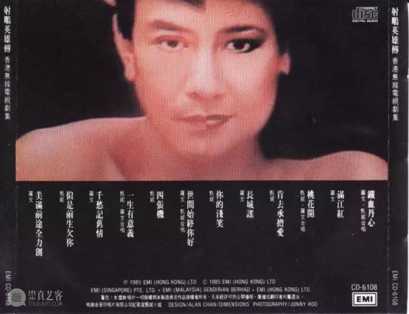 专辑 ▎她曾与邓丽君齐名，唱了一辈子，爱了一辈子,专辑,邓丽君,甄妮,罗文,演唱会,傅声,香港,主题曲,英雄,婚姻