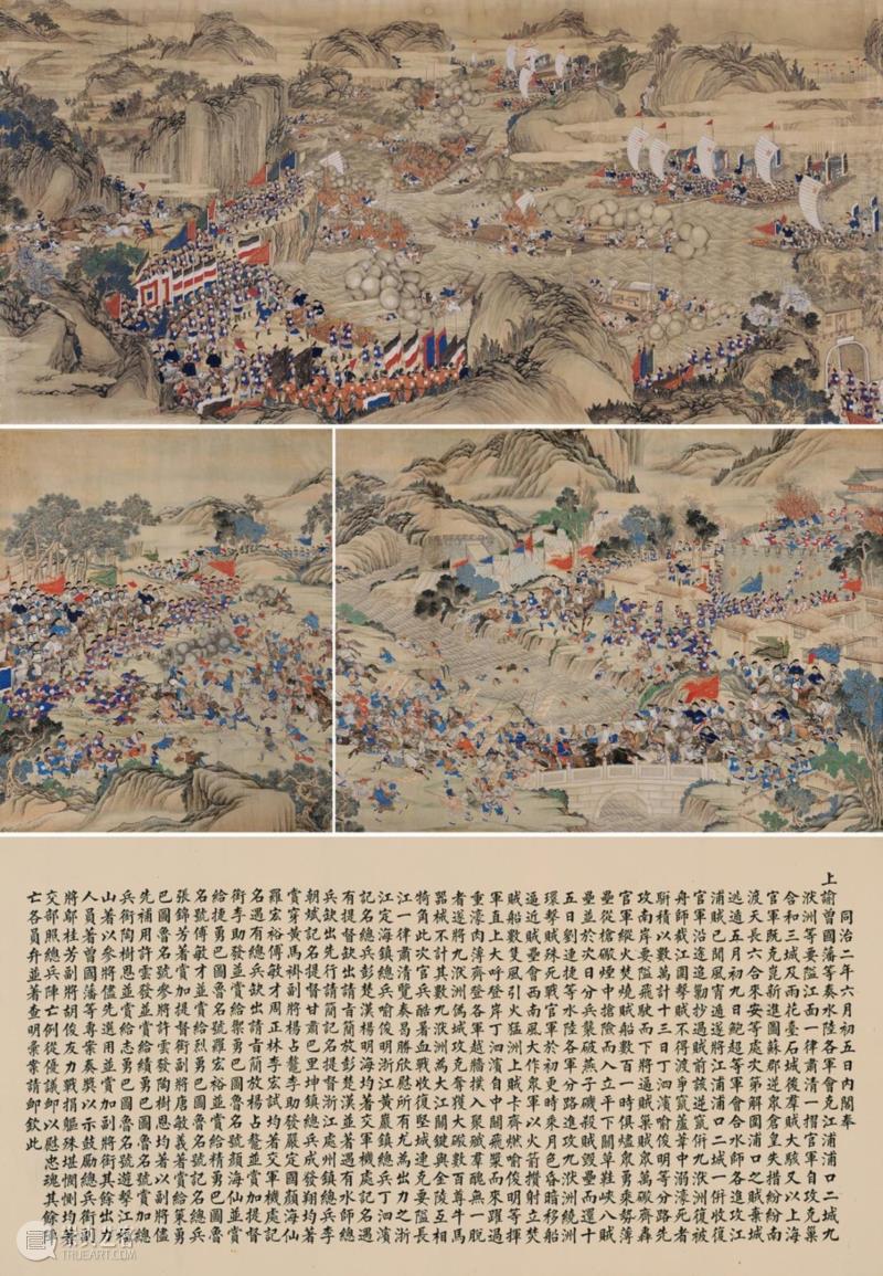 佚名 平定太平天国战图 ,【保利日赏】1月11日 | 太平天国,太平天国,保利,本公司,拍品,代表处,北京保利国际拍卖有限公司,保利拍卖,藏家,董事,洪秀全