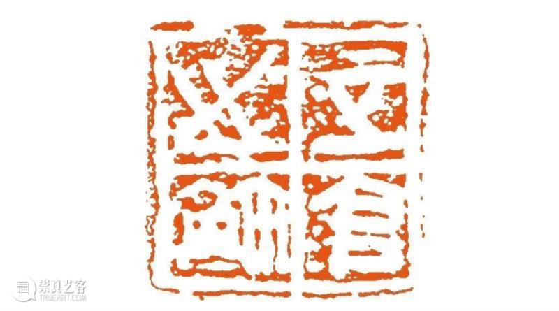 ◎ 图3&nbsp; 正（征）官之玺,战国时期的拼合式玺印与其他,玺印,官方,楚国,周礼,玺节,官员,漾陵,叁玺,符节,古代