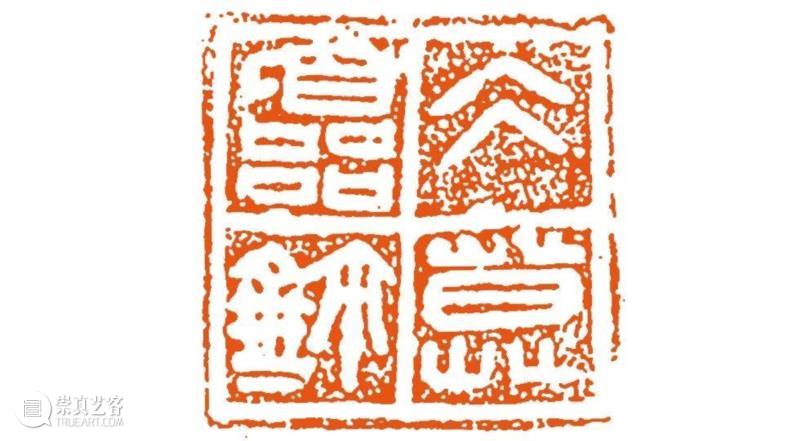 ◎ 图5&nbsp; 大莫嚣玺,战国时期的拼合式玺印与其他,玺印,官方,楚国,周礼,玺节,官员,漾陵,叁玺,符节,古代