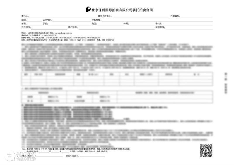 “风筝不断线—吴冠中百年诞辰收藏大展”全球征集令,吴冠中,风筝,诞辰,本公司,保利拍卖,藏家,拍品,保利香港,艺术部,保利
