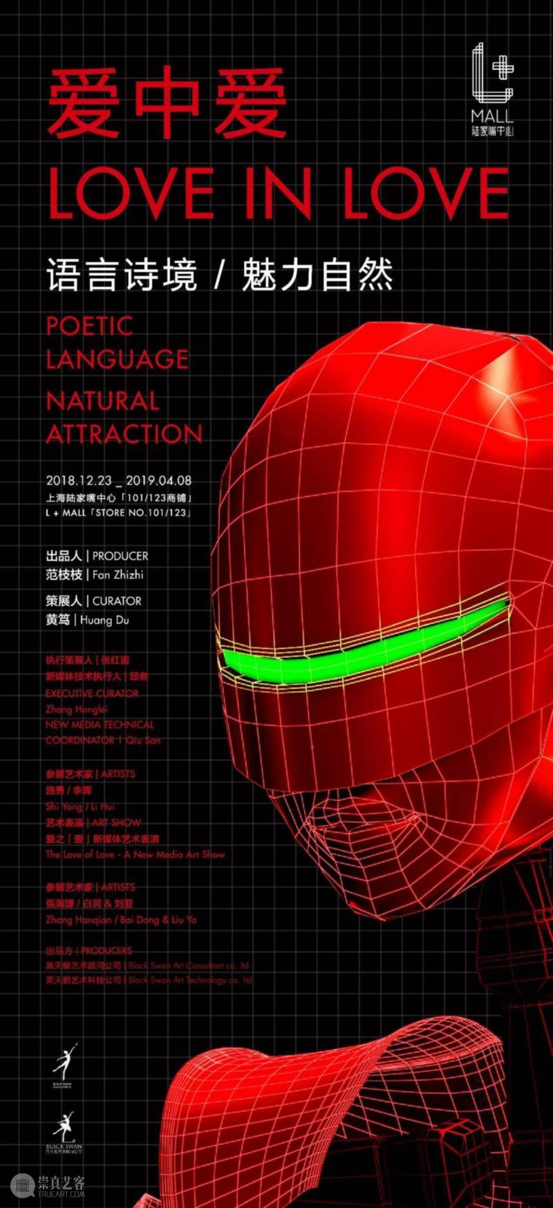出品方：黑天鹅艺术顾问公司,上海1月 | 7个不可错过新媒体艺术展,新媒体,艺术展,影像,装置,简介,宇宙,媒体,昊美术馆,科技,青年