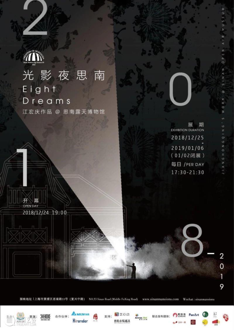 展览时间:2018年12月24日-2019年1月6日,上海1月 | 7个不可错过新媒体艺术展,新媒体,艺术展,影像,装置,简介,宇宙,媒体,昊美术馆,科技,青年