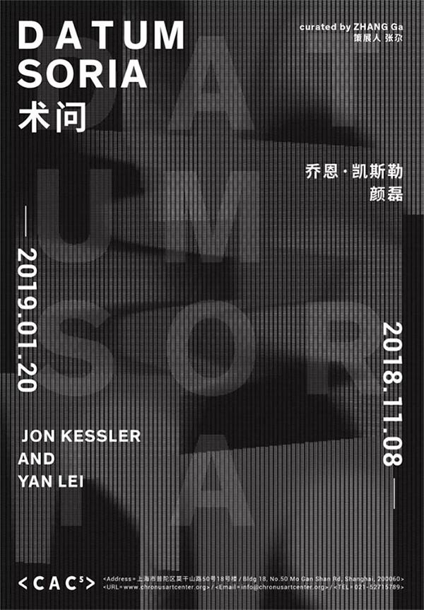 展览地点：上海新时线媒体艺术中心（上海市普陀区莫干山路50号18号楼）,上海1月 | 7个不可错过新媒体艺术展,新媒体,艺术展,影像,装置,简介,宇宙,媒体,昊美术馆,科技,青年
