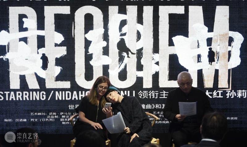 当我们再奏响《安魂曲》……,安魂曲,玩意儿,中文版,以色列,戏剧,列文,导演,卡梅尔剧院,巨作,演员