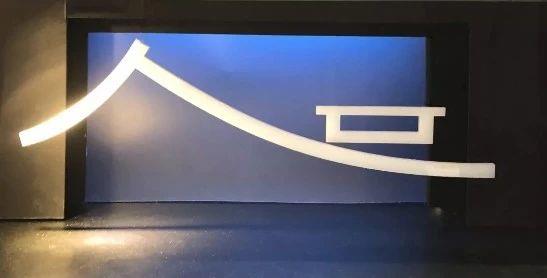 动态丨《边文彤舞美作品展》在中央戏剧学院展出,中央戏剧学院,动态,边文彤舞美作品展,舞美,舞台,边文彤,导演,模型,戏剧,剧照