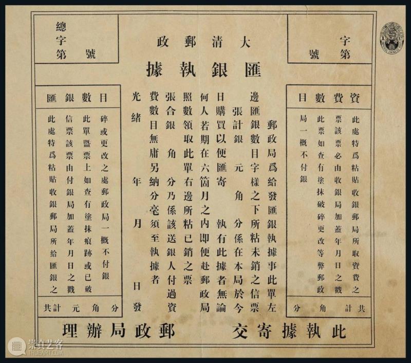 【保利邮品秋拍】中国拍卖史上首次清代民国邮资明信片专场,邮资,明信片,民国,保利,邮品,拍卖史,邮资片,原件,帆船,天津