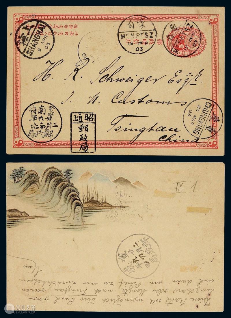 【保利邮品秋拍】中国拍卖史上首次清代民国邮资明信片专场,邮资,明信片,民国,保利,邮品,拍卖史,邮资片,原件,帆船,天津