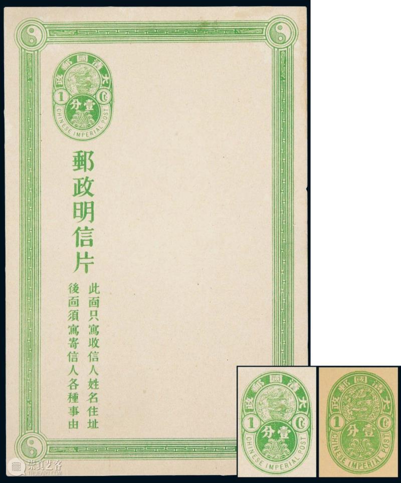 【保利邮品秋拍】中国拍卖史上首次清代民国邮资明信片专场,邮资,明信片,民国,保利,邮品,拍卖史,邮资片,原件,帆船,天津