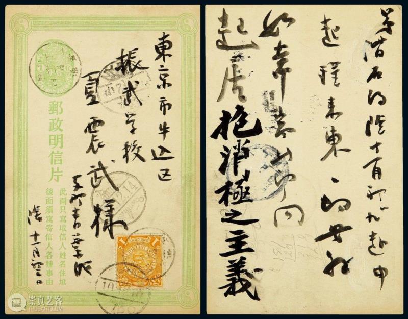 【保利邮品秋拍】中国拍卖史上首次清代民国邮资明信片专场,邮资,明信片,民国,保利,邮品,拍卖史,邮资片,原件,帆船,天津