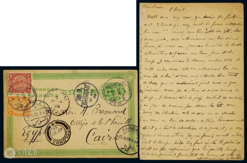 【保利邮品秋拍】中国拍卖史上首次清代民国邮资明信片专场,邮资,明信片,民国,保利,邮品,拍卖史,邮资片,原件,帆船,天津