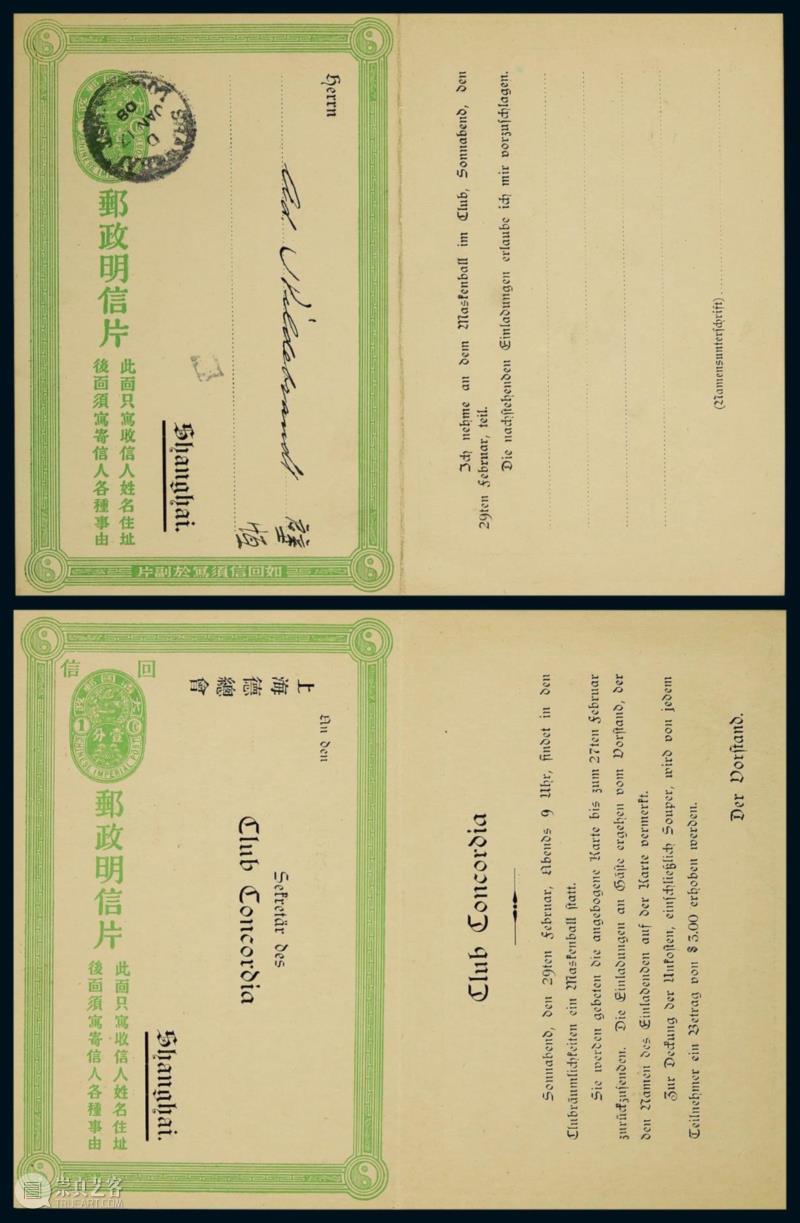 【保利邮品秋拍】中国拍卖史上首次清代民国邮资明信片专场,邮资,明信片,民国,保利,邮品,拍卖史,邮资片,原件,帆船,天津