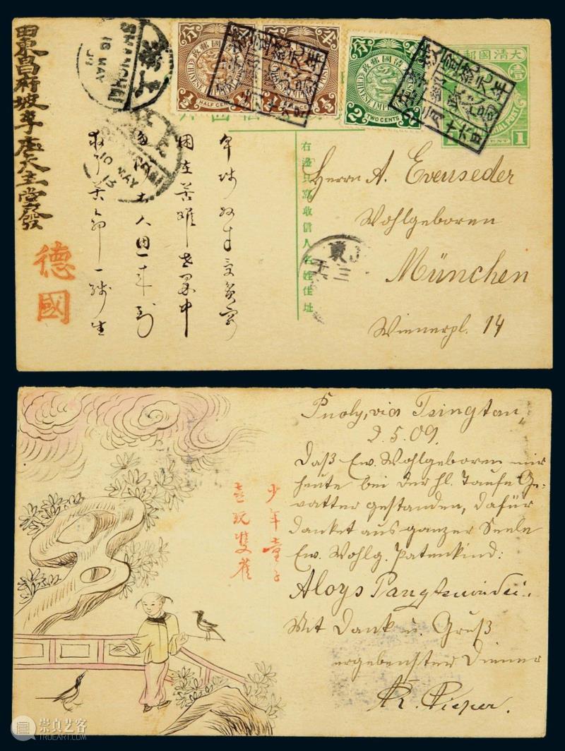 【保利邮品秋拍】中国拍卖史上首次清代民国邮资明信片专场,邮资,明信片,民国,保利,邮品,拍卖史,邮资片,原件,帆船,天津