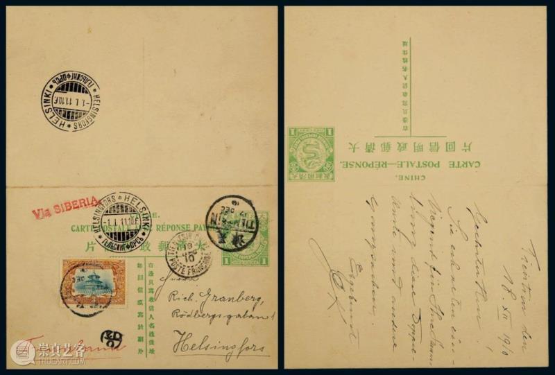 【保利邮品秋拍】中国拍卖史上首次清代民国邮资明信片专场,邮资,明信片,民国,保利,邮品,拍卖史,邮资片,原件,帆船,天津