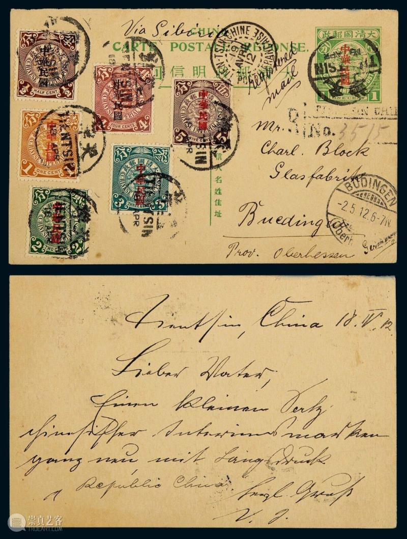 【保利邮品秋拍】中国拍卖史上首次清代民国邮资明信片专场,邮资,明信片,民国,保利,邮品,拍卖史,邮资片,原件,帆船,天津