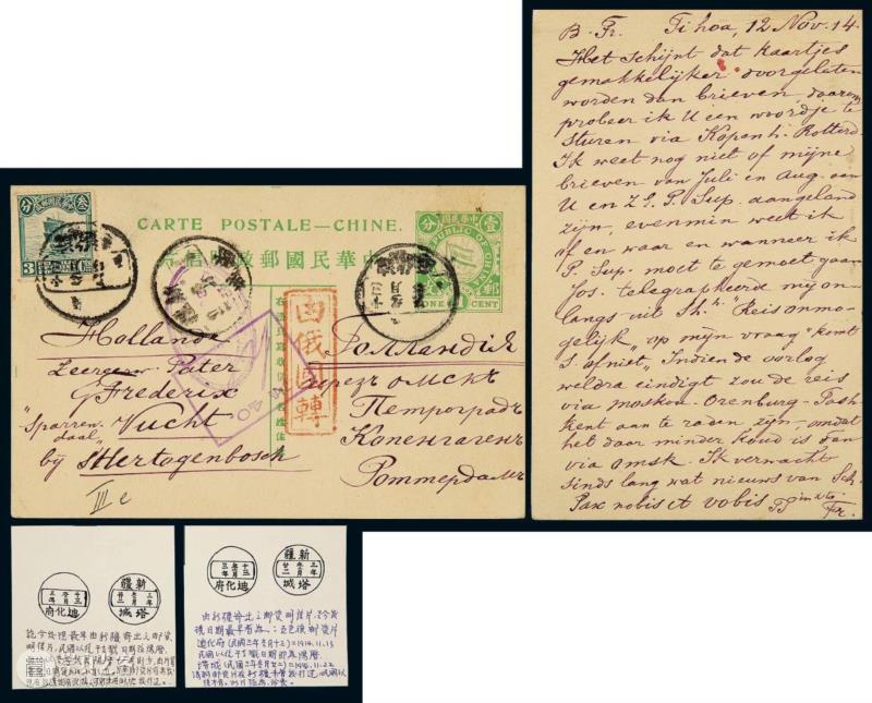 【保利邮品秋拍】中国拍卖史上首次清代民国邮资明信片专场,邮资,明信片,民国,保利,邮品,拍卖史,邮资片,原件,帆船,天津