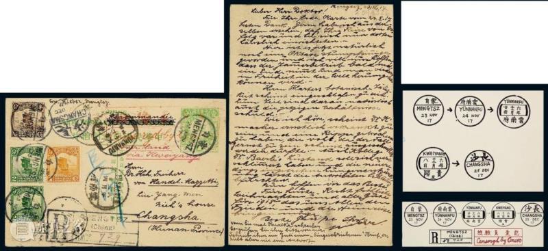 【保利邮品秋拍】中国拍卖史上首次清代民国邮资明信片专场,邮资,明信片,民国,保利,邮品,拍卖史,邮资片,原件,帆船,天津