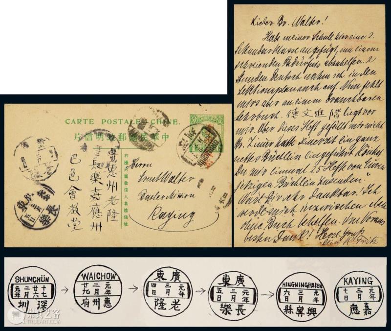 【保利邮品秋拍】中国拍卖史上首次清代民国邮资明信片专场,邮资,明信片,民国,保利,邮品,拍卖史,邮资片,原件,帆船,天津