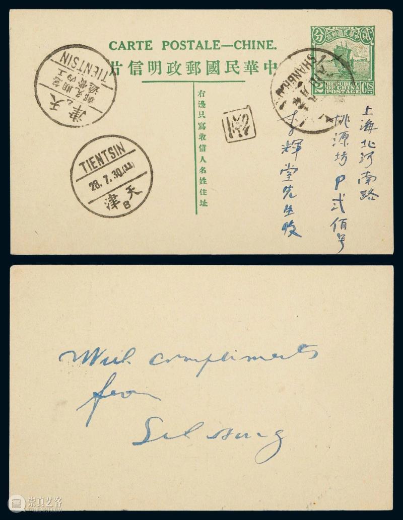【保利邮品秋拍】中国拍卖史上首次清代民国邮资明信片专场,邮资,明信片,民国,保利,邮品,拍卖史,邮资片,原件,帆船,天津