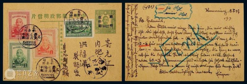 【保利邮品秋拍】中国拍卖史上首次清代民国邮资明信片专场,邮资,明信片,民国,保利,邮品,拍卖史,邮资片,原件,帆船,天津