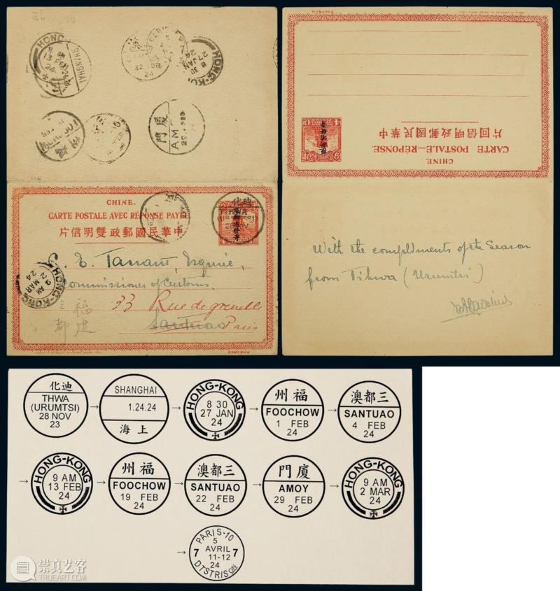 【保利邮品秋拍】中国拍卖史上首次清代民国邮资明信片专场,邮资,明信片,民国,保利,邮品,拍卖史,邮资片,原件,帆船,天津