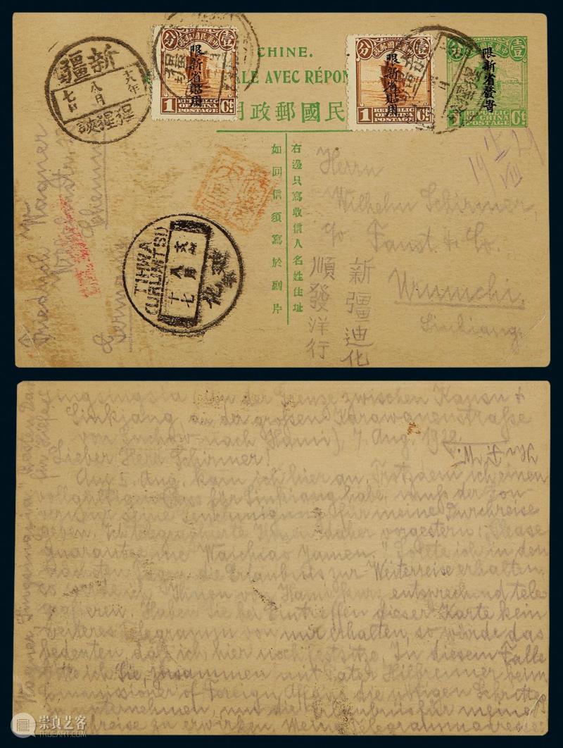 【保利邮品秋拍】中国拍卖史上首次清代民国邮资明信片专场,邮资,明信片,民国,保利,邮品,拍卖史,邮资片,原件,帆船,天津