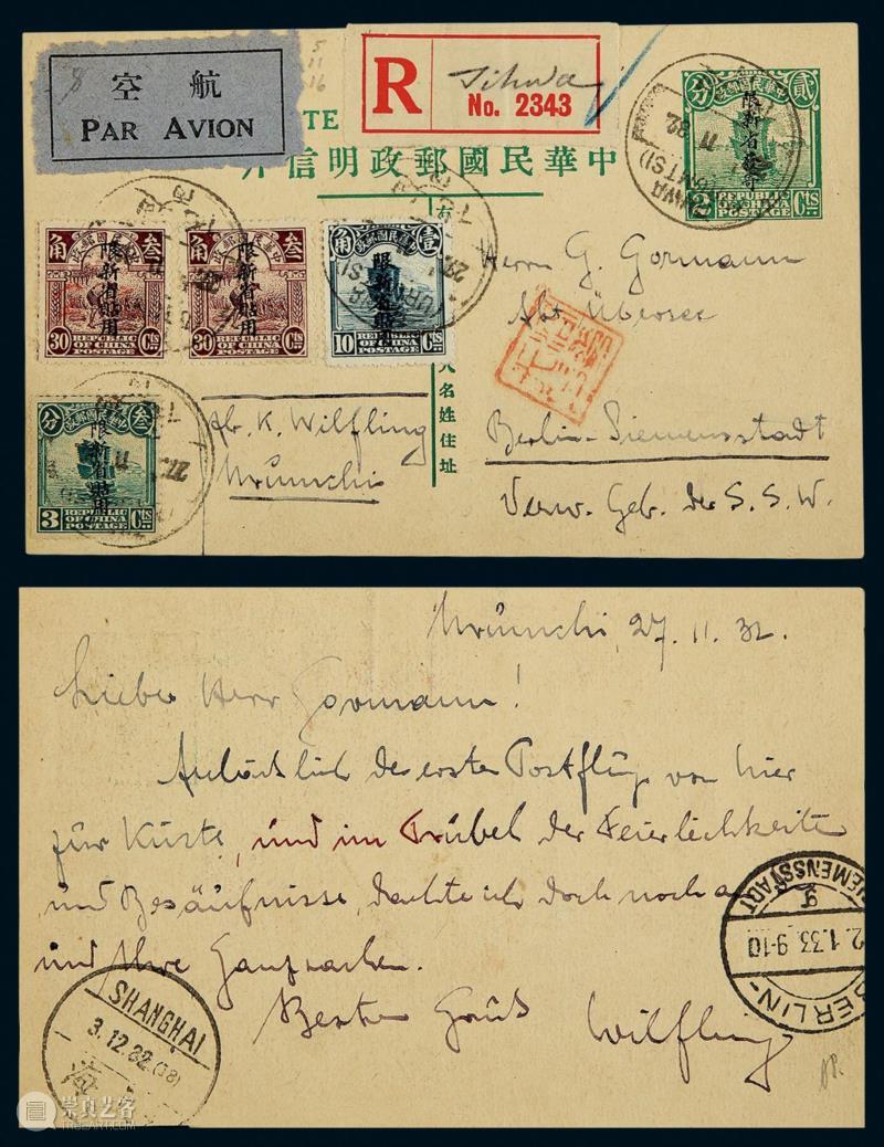 【保利邮品秋拍】中国拍卖史上首次清代民国邮资明信片专场,邮资,明信片,民国,保利,邮品,拍卖史,邮资片,原件,帆船,天津