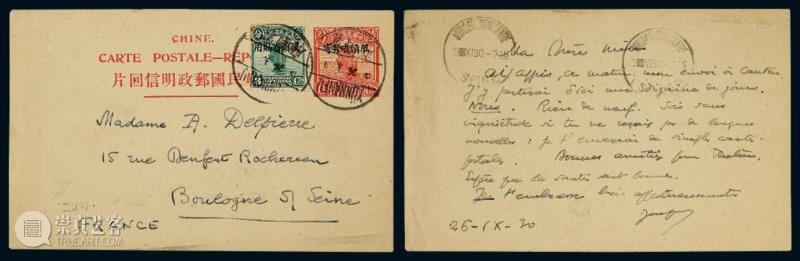 【保利邮品秋拍】中国拍卖史上首次清代民国邮资明信片专场,邮资,明信片,民国,保利,邮品,拍卖史,邮资片,原件,帆船,天津