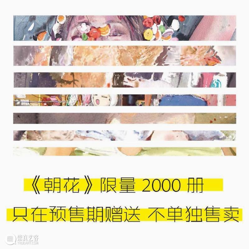 夕拾：云龙水彩十年作品精粹首次出版 | 独家预售,云龙,水彩,精粹,夕拾,画集,双十二,福利,朝花,番外