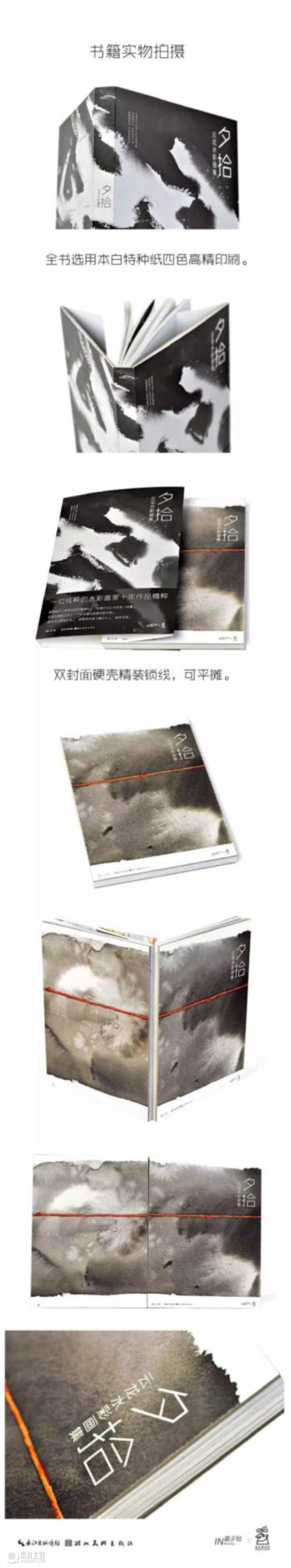 夕拾：云龙水彩十年作品精粹首次出版 | 独家预售,云龙,水彩,精粹,夕拾,画集,双十二,福利,朝花,番外