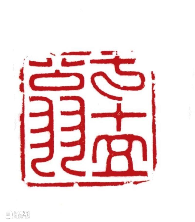 【保利秋拍】名家治印——“大风堂”及傅抱石海外遗珍,傅抱石,大风堂,保利,名家,海外,遗珍,张大千,书画,边款,印章