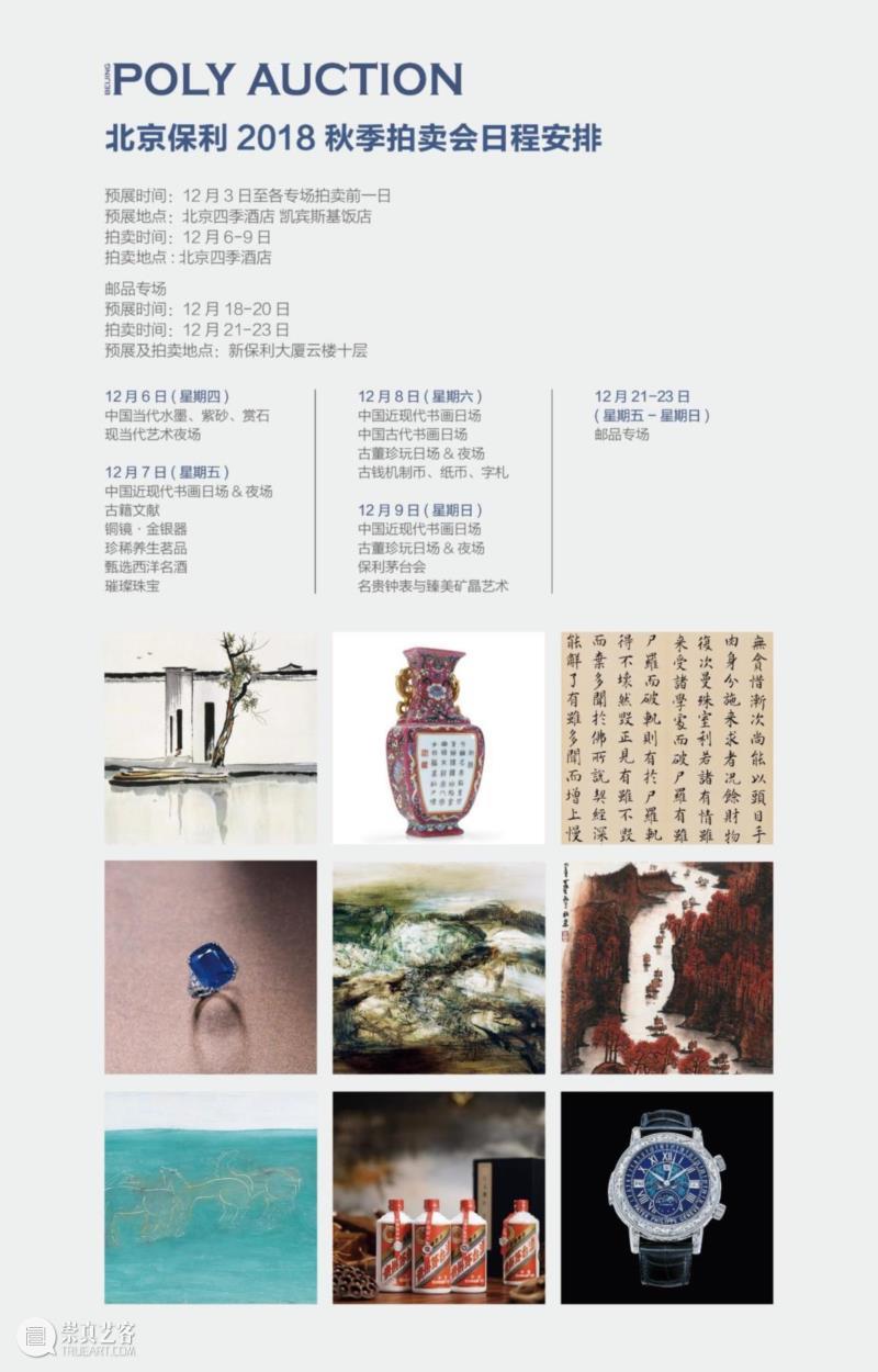 【保利秋拍】名家治印——“大风堂”及傅抱石海外遗珍,傅抱石,大风堂,保利,名家,海外,遗珍,张大千,书画,边款,印章