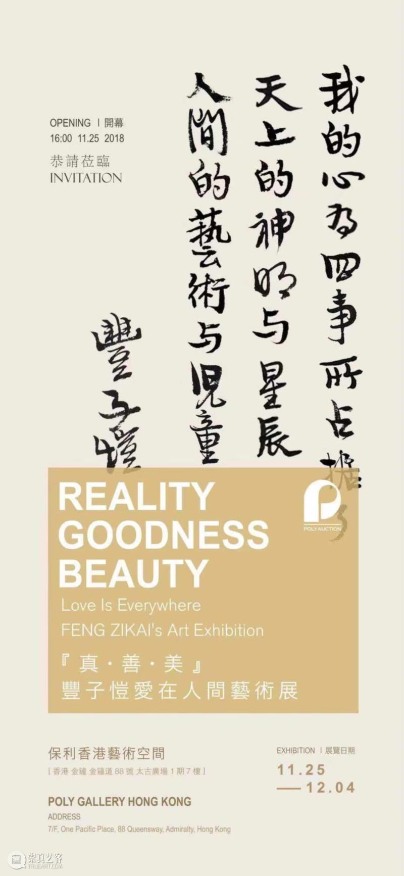 【保利秋拍】神圣的绿色宝石——天然祖母绿,祖母绿,绿色,宝石,保利,电话,哥伦比亚,GRS,颜色,总经理,证书
