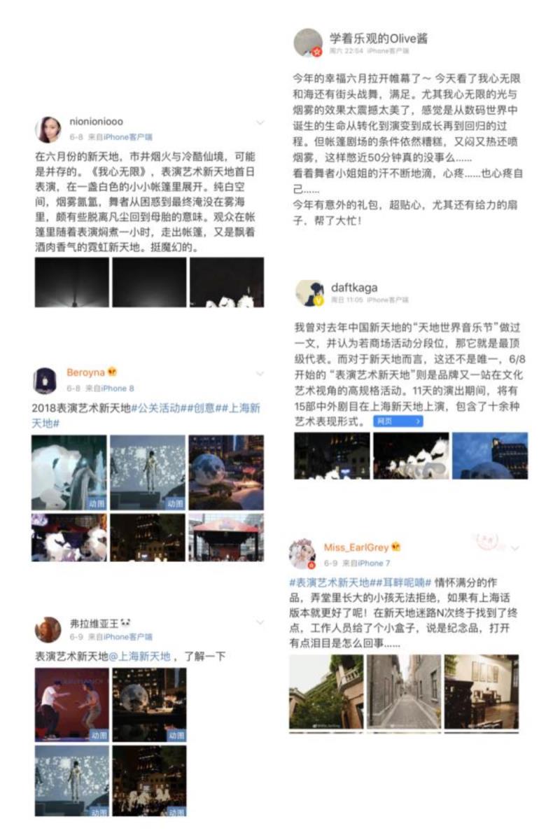 Day4 进行时 | 2018表演艺术新天地「免费剧展」全攻略,新天地,剧展,攻略,地点,票价,七情,剧照,花间月,太平湖,微博