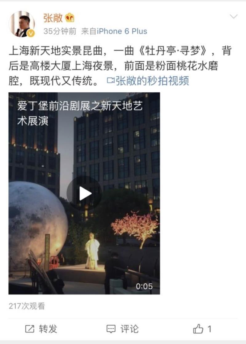 Day4 进行时 | 2018表演艺术新天地「免费剧展」全攻略,新天地,剧展,攻略,地点,票价,七情,剧照,花间月,太平湖,微博