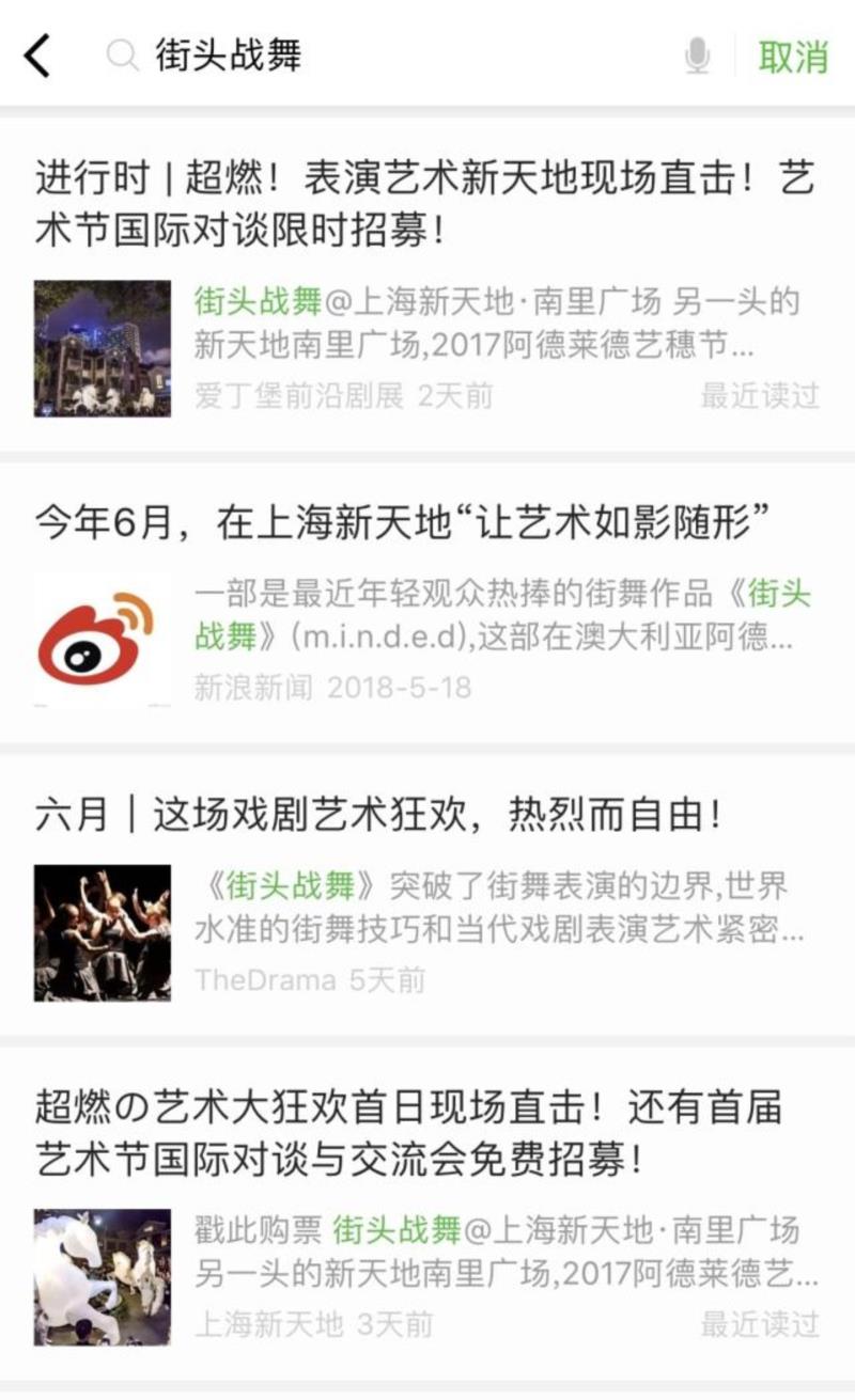 Day4 进行时 | 2018表演艺术新天地「免费剧展」全攻略,新天地,剧展,攻略,地点,票价,七情,剧照,花间月,太平湖,微博