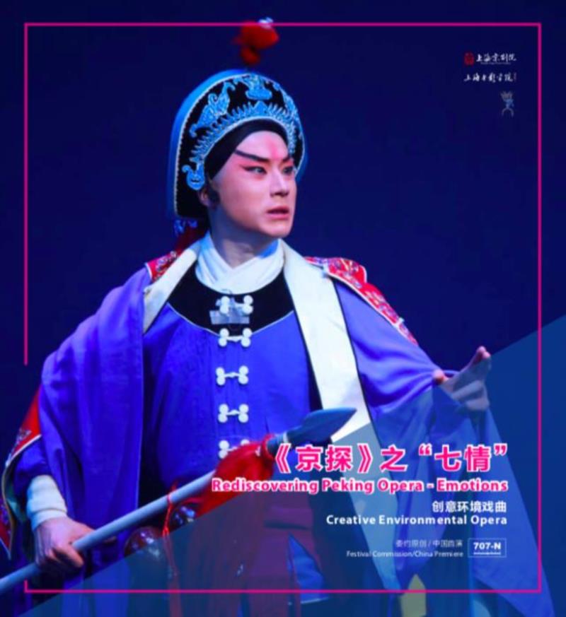 Day4 进行时 | 2018表演艺术新天地「免费剧展」全攻略,新天地,剧展,攻略,地点,票价,七情,剧照,花间月,太平湖,微博