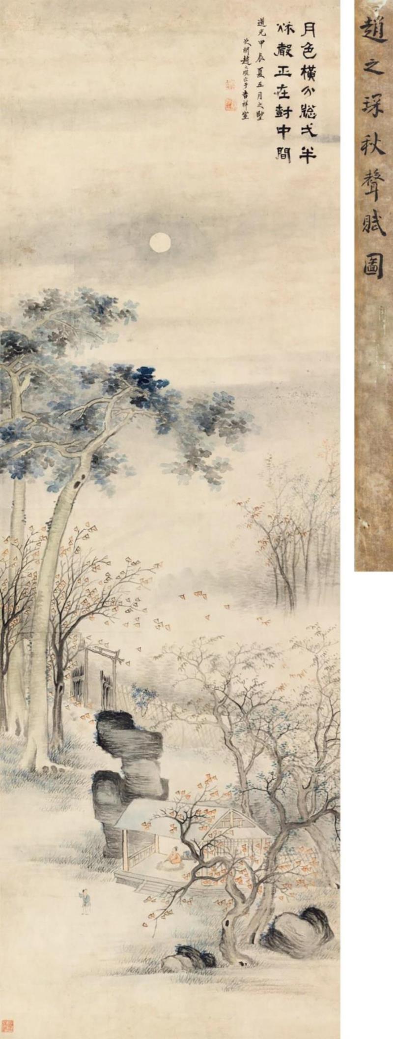 赵之琛&nbsp;秋生赋图,【嘉德春拍】承上启下 名家辈出：嘉道以来的绘画,嘉德,名家,嘉道,以来,焦山,道光,汤贻汾,屠倬,药山,画坛