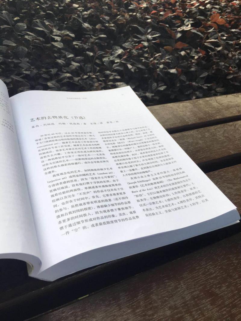 露西·利帕德、约翰·钱德勒 | 艺术的去物质化(节选)