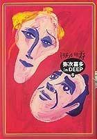 展讯｜尻上壽 「春眠不覺笑」,展讯,漫画,日本,漫画家,影像,其中,复兴中路,老房子,啤酒,首展