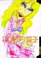 展讯｜尻上壽 「春眠不覺笑」,展讯,漫画,日本,漫画家,影像,其中,复兴中路,老房子,啤酒,首展