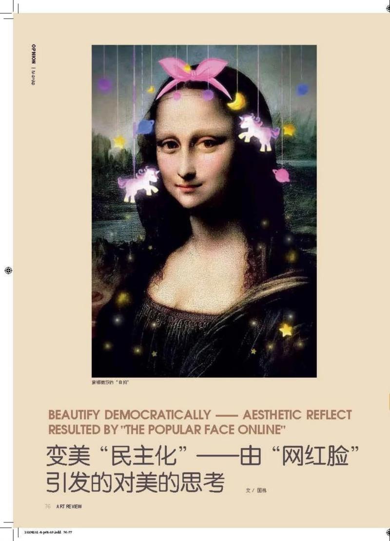 美术博览第42期_页面_41_副本.jpg