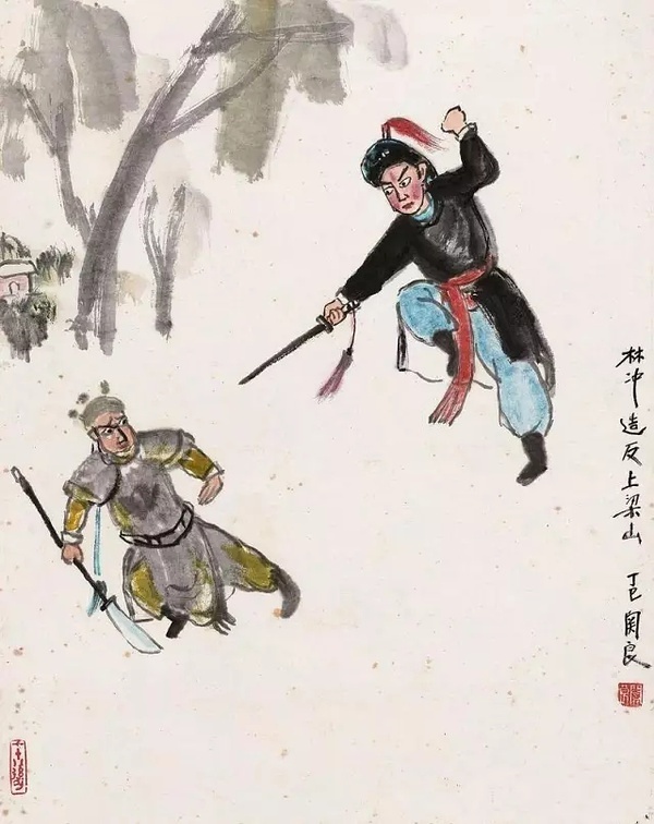 林冲造反上梁山.jpg