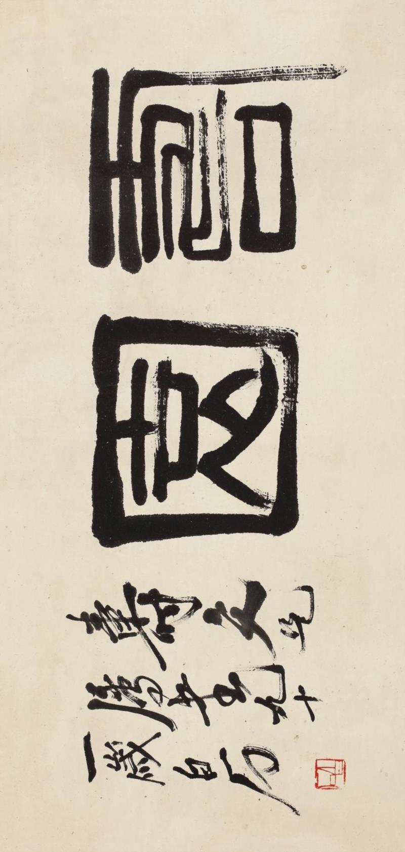 《百年巨匠于右任书法作品集?