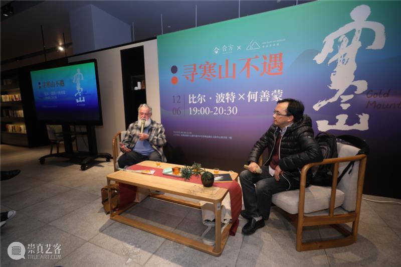 寻寒山不遇分享会.jpg