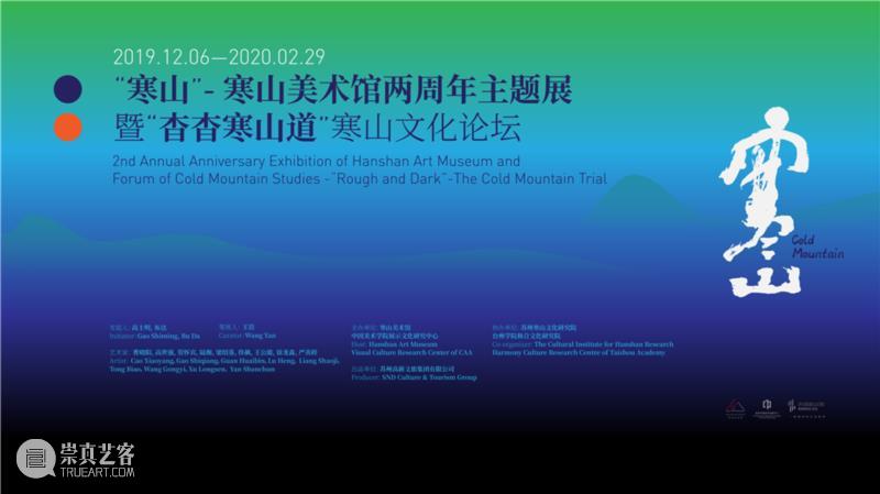 展览海报 (3).png