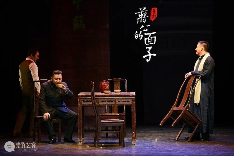 蒋公的面子06(摄影:牛华新).jpg